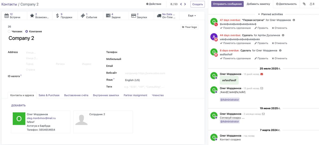 Open Source ERP владеете системой